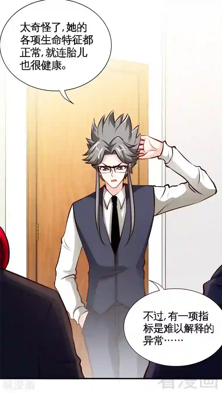 只对你臣服第192话 沐槿昏迷