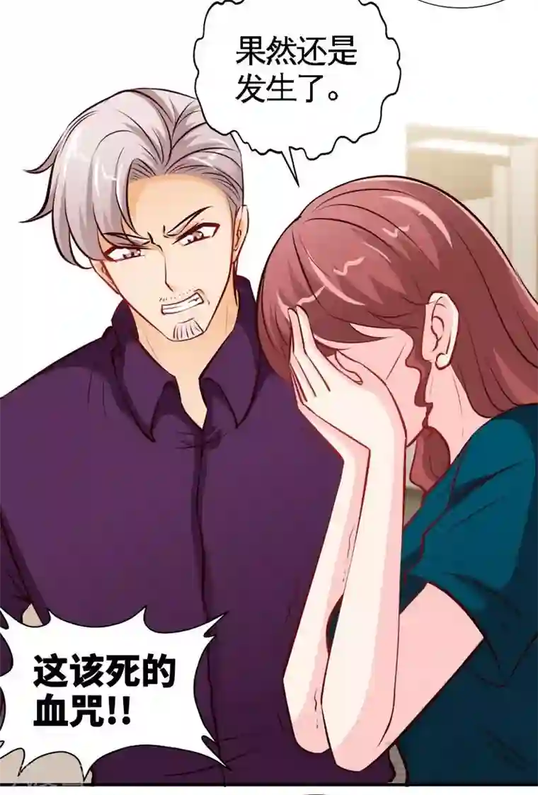 只对你臣服第192话 沐槿昏迷