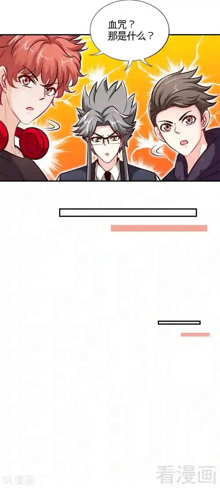 只对你臣服第192话 沐槿昏迷