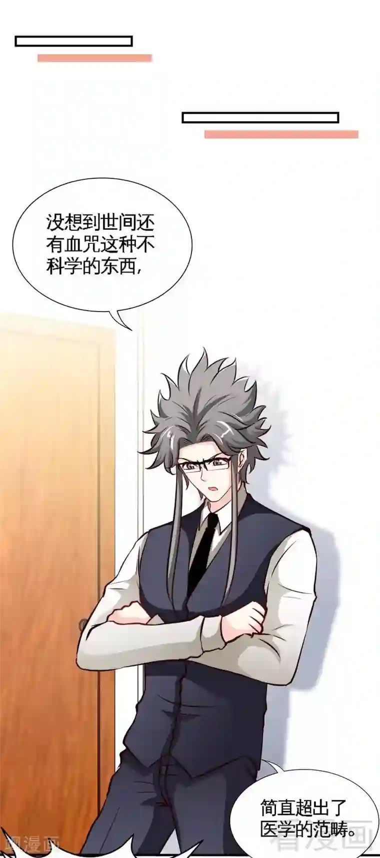 只对你臣服第192话 沐槿昏迷