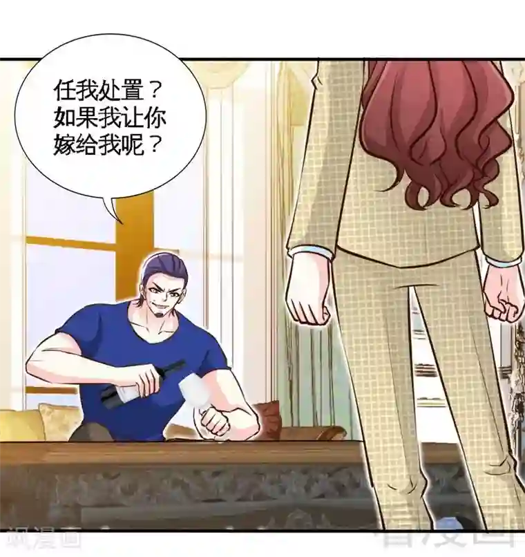 只对你臣服第193话 任你处置