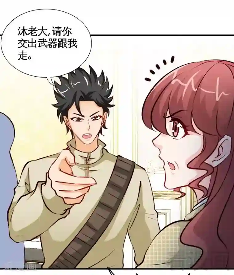 只对你臣服第193话 任你处置