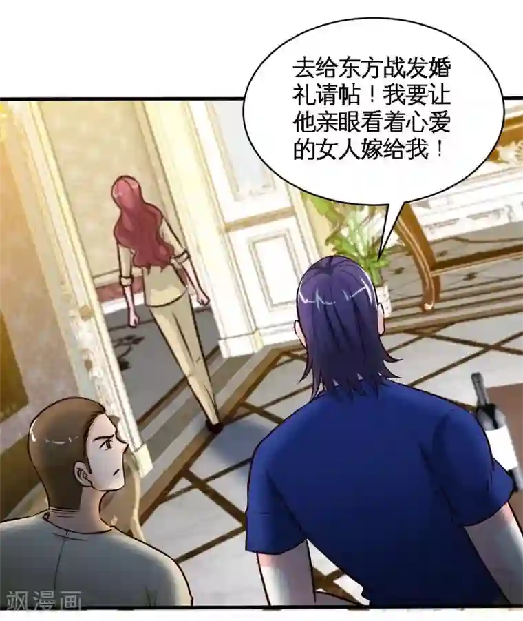 只对你臣服第193话 任你处置