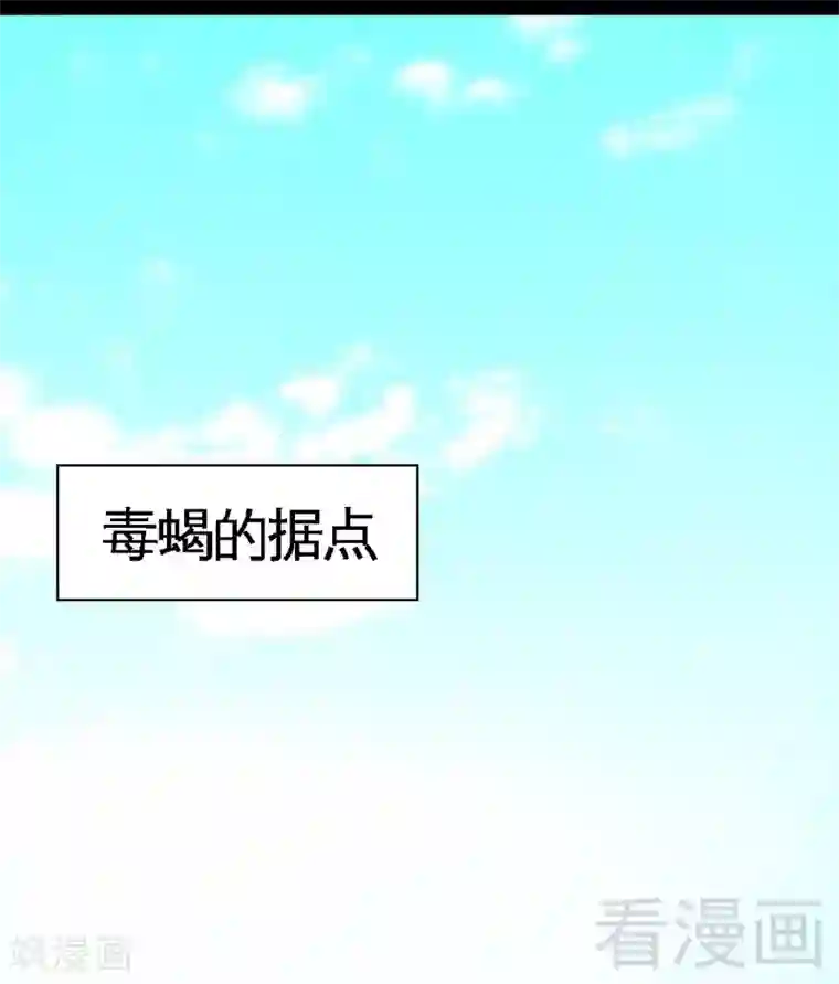 只对你臣服第193话 任你处置