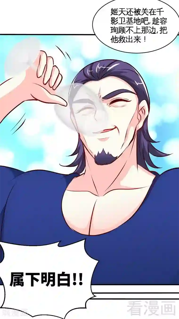 只对你臣服第193话 任你处置