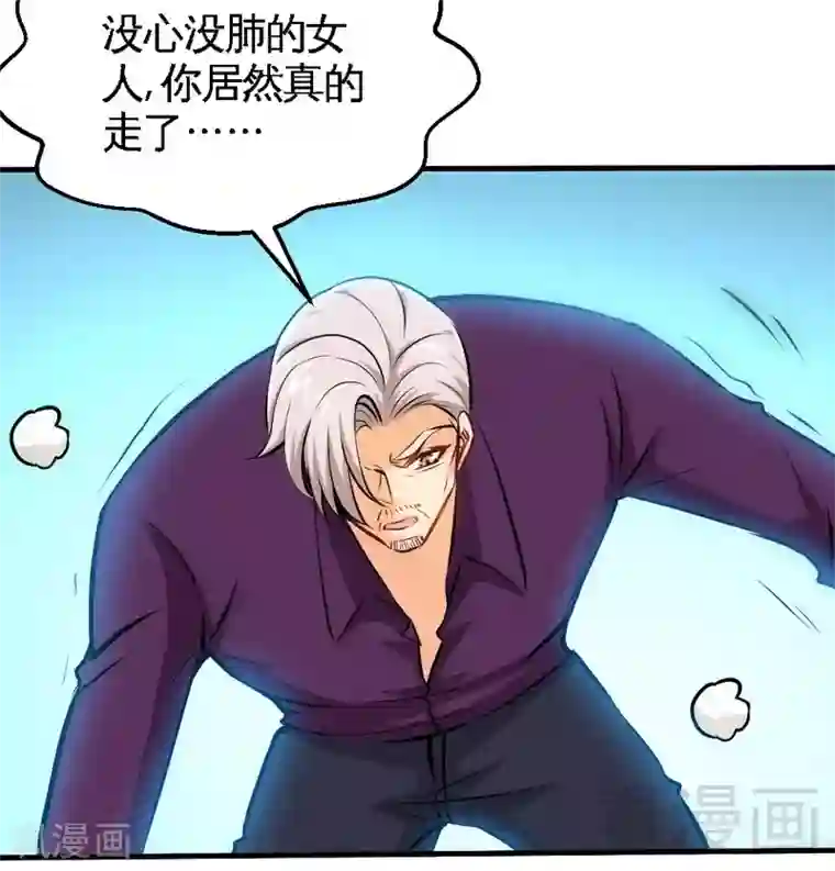 只对你臣服第193话 任你处置