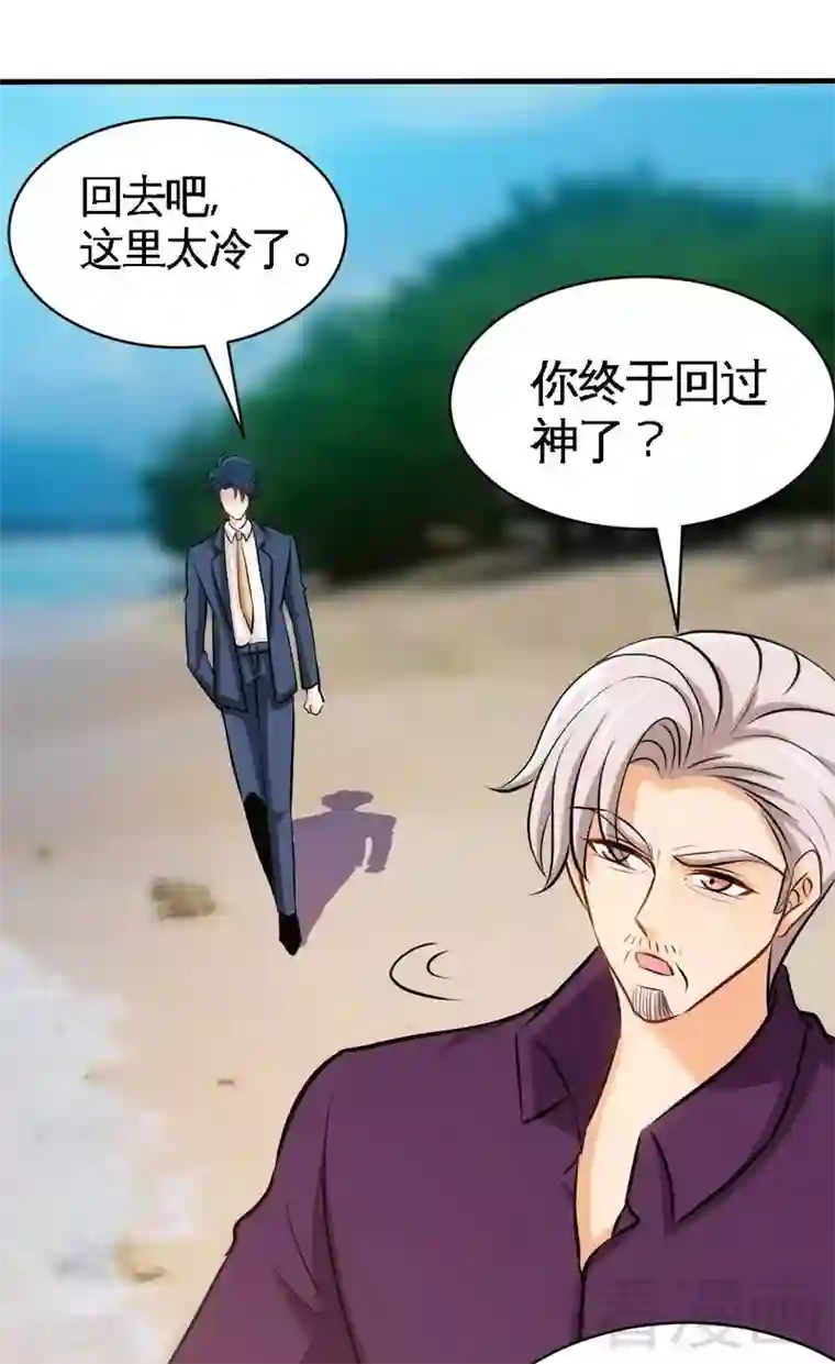 只对你臣服第193话 任你处置