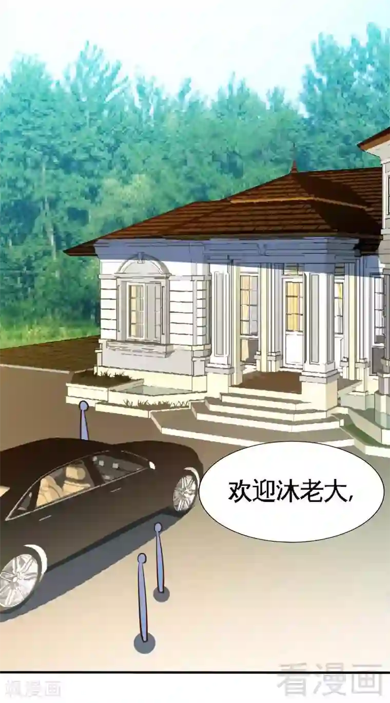 只对你臣服第193话 任你处置