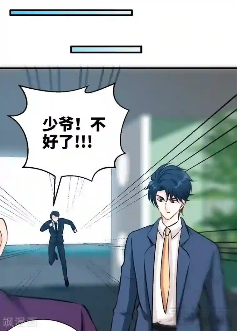 只对你臣服第193话 任你处置