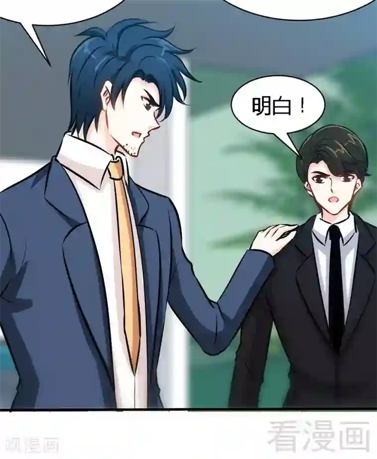 只对你臣服第193话 任你处置