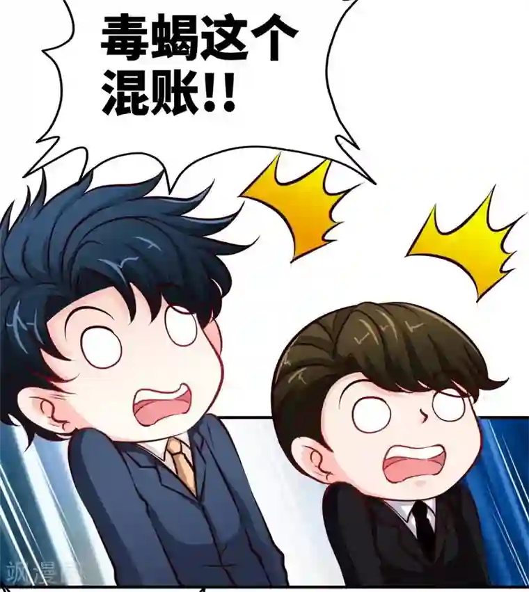 只对你臣服第193话 任你处置