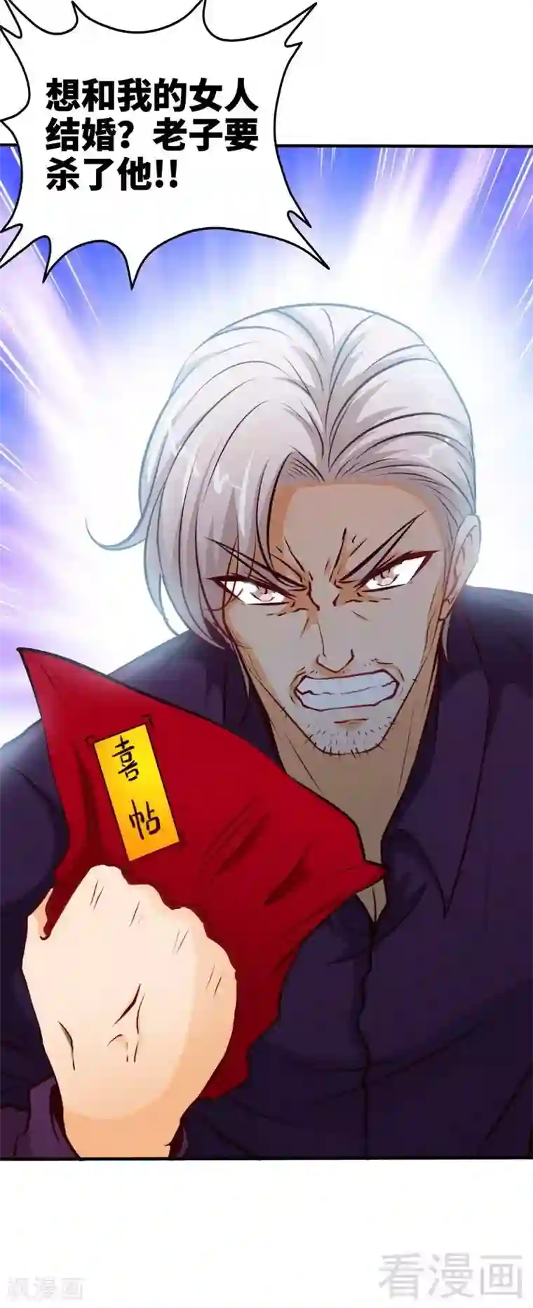 只对你臣服第193话 任你处置