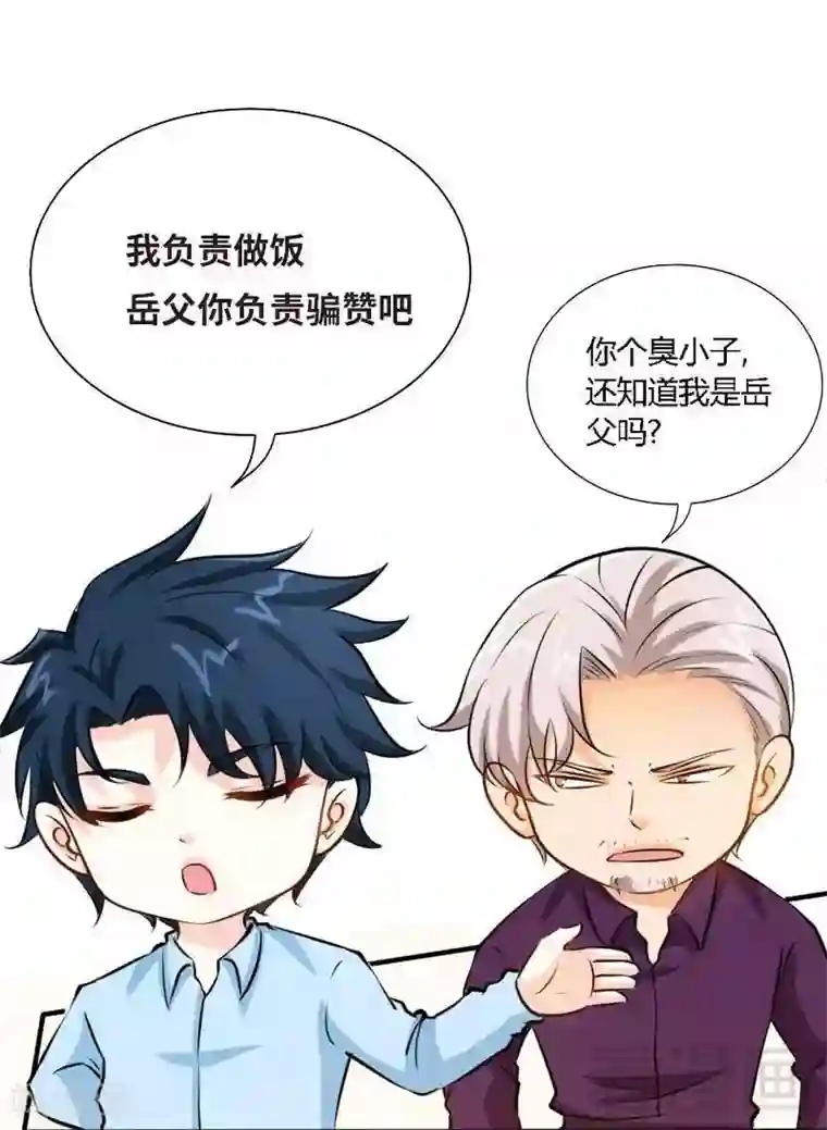 只对你臣服第193话 任你处置