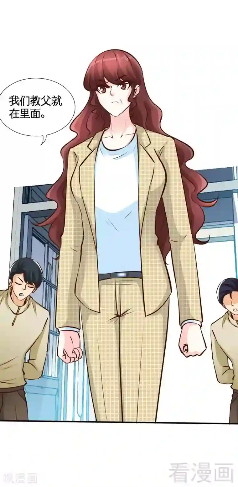 只对你臣服第193话 任你处置