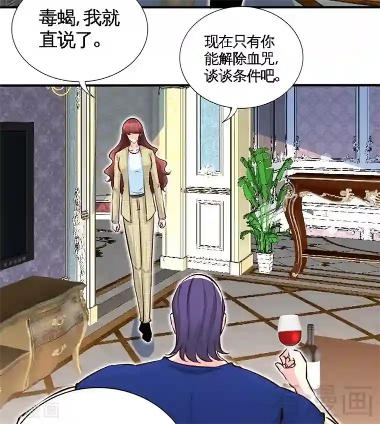 只对你臣服第193话 任你处置