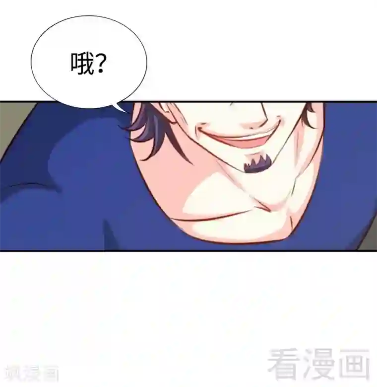 只对你臣服第193话 任你处置