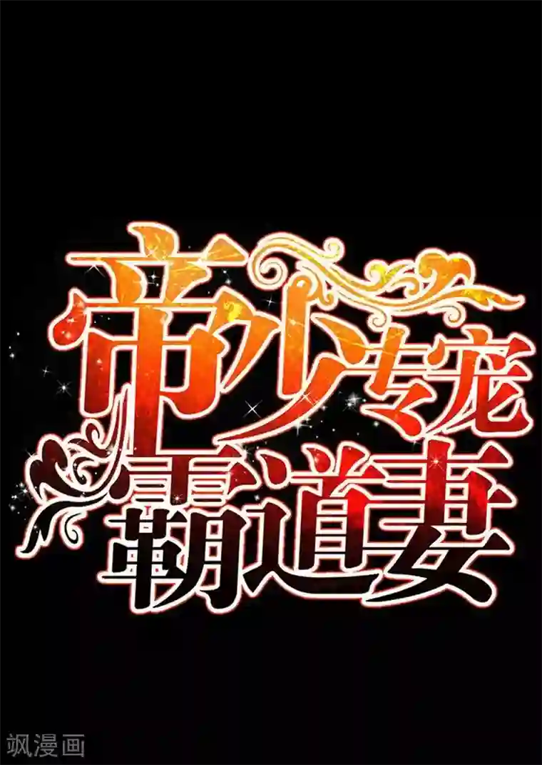 只对你臣服第194话 岳父抢亲