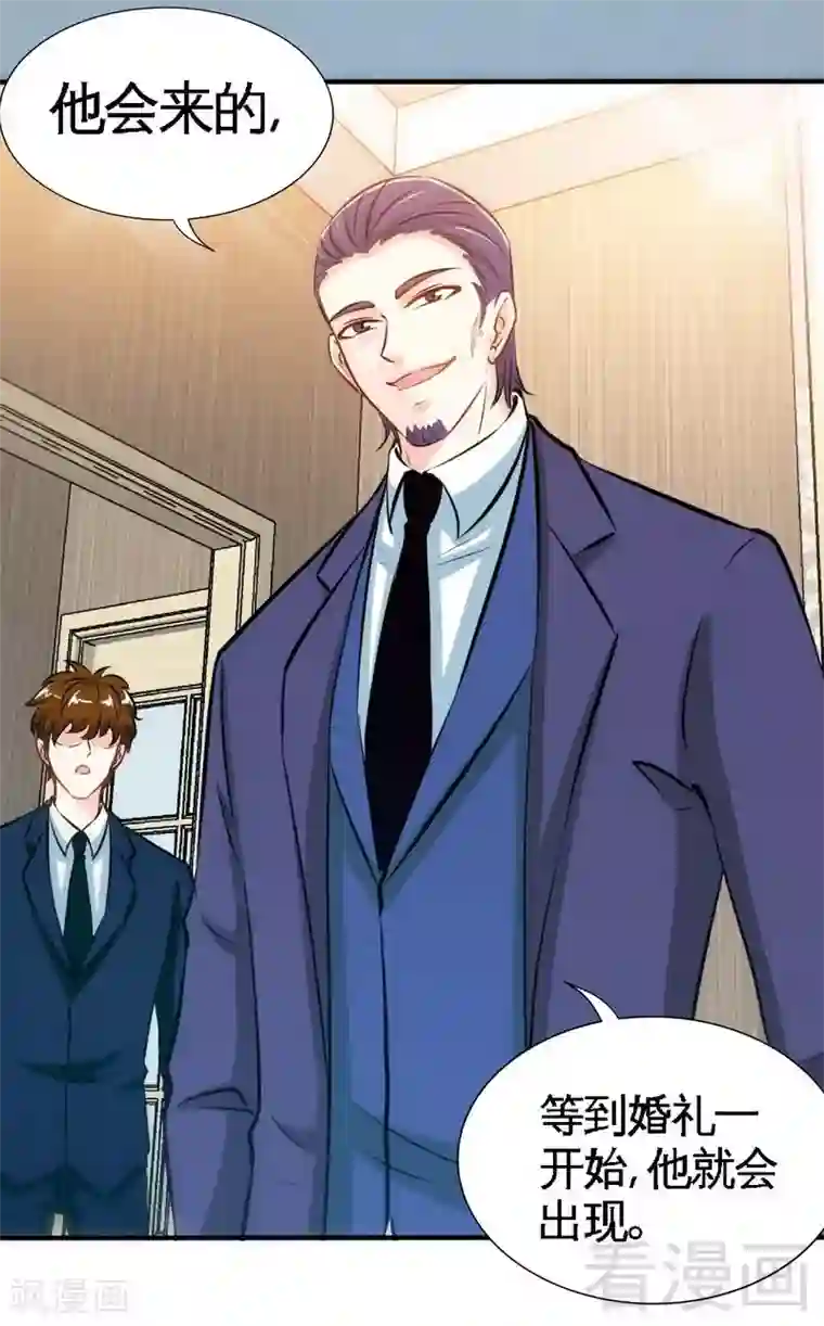 只对你臣服第194话 岳父抢亲