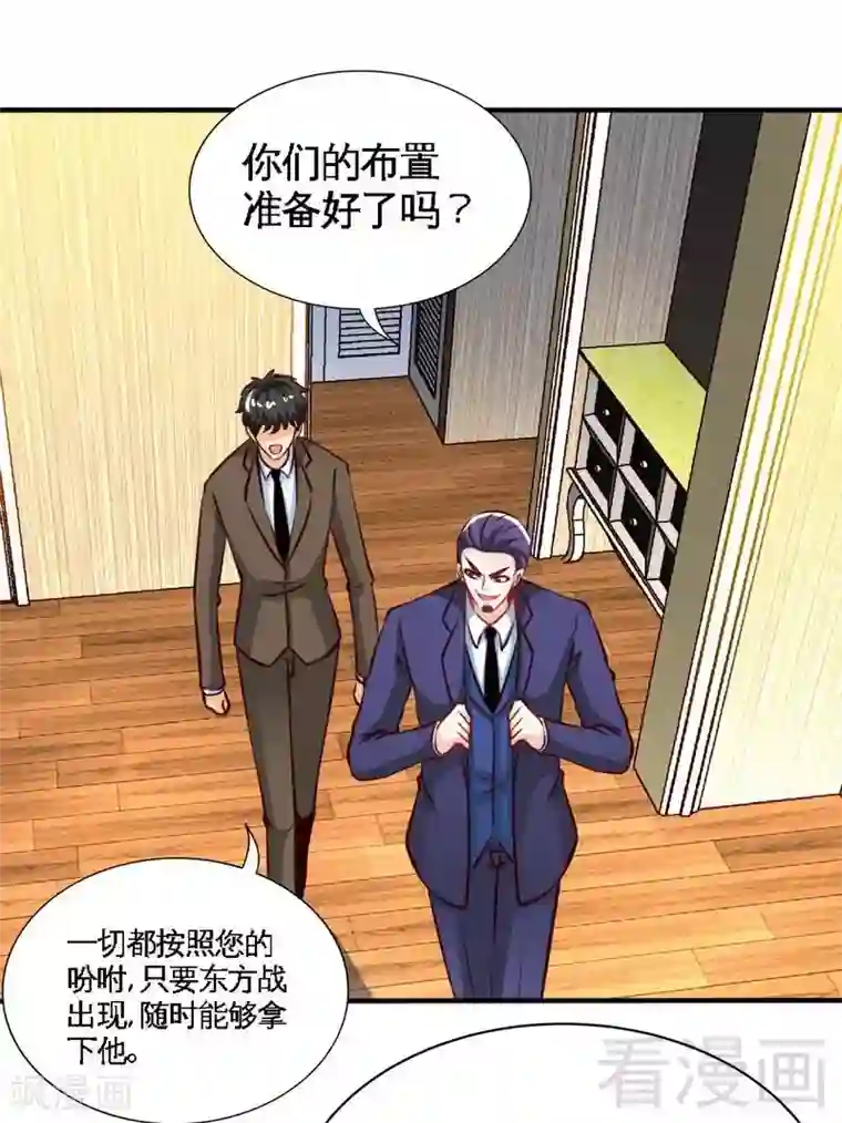 只对你臣服第194话 岳父抢亲