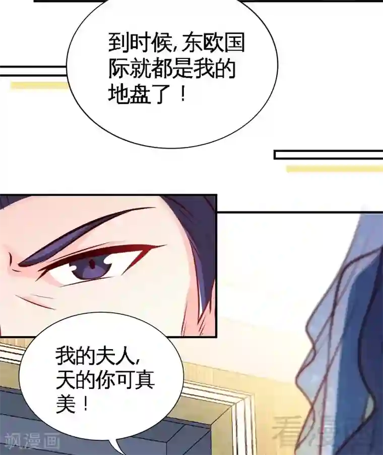 只对你臣服第194话 岳父抢亲