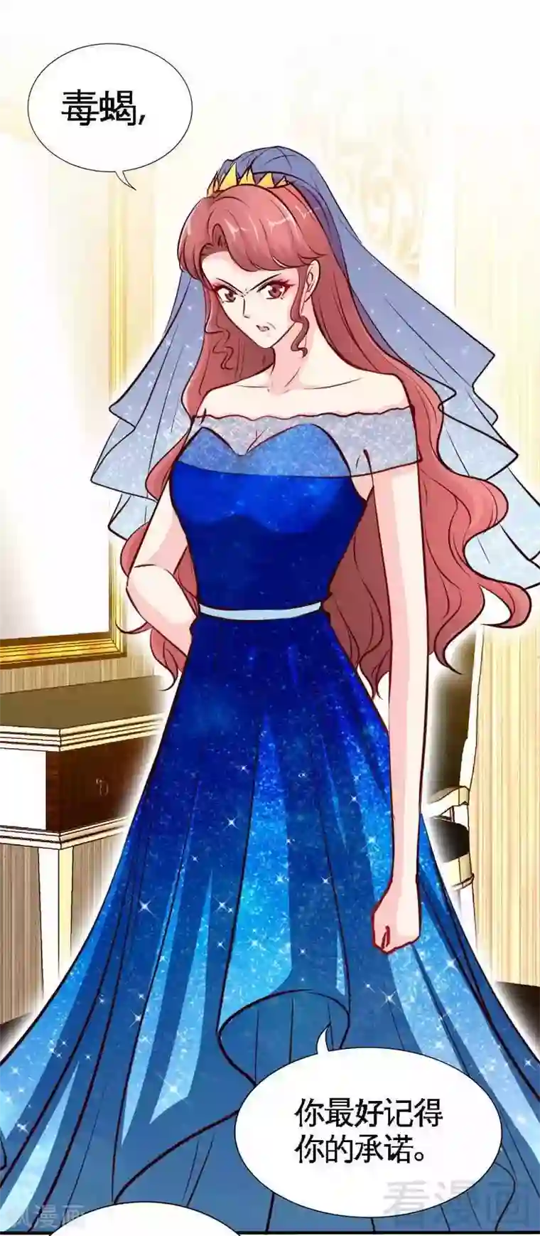 只对你臣服第194话 岳父抢亲