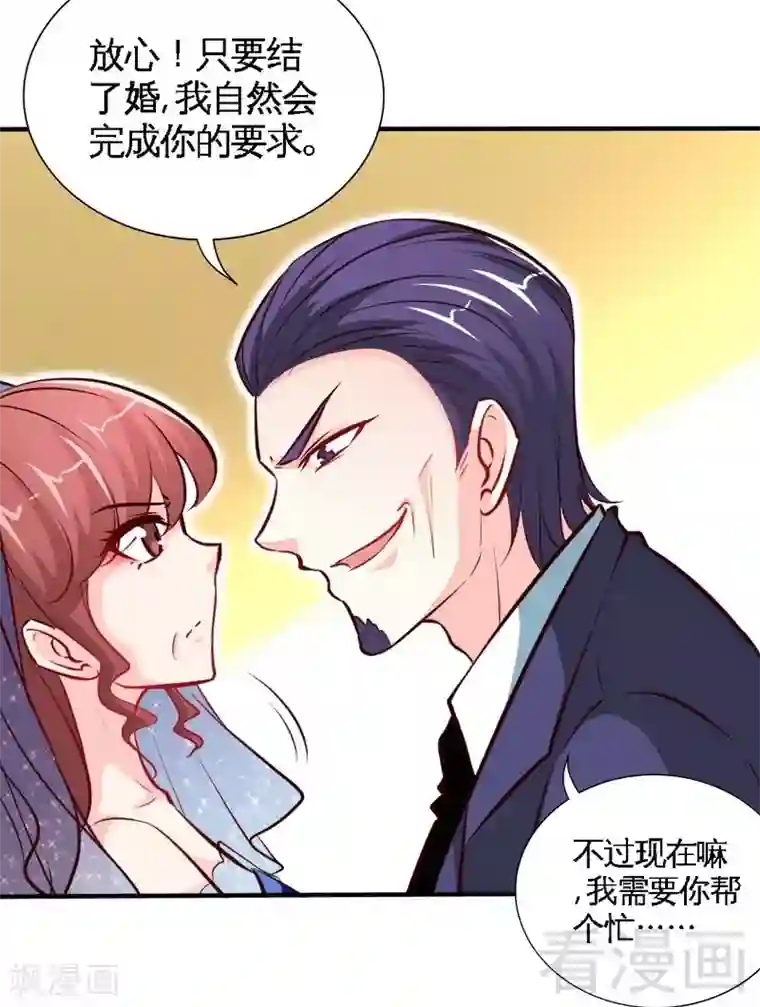 只对你臣服第194话 岳父抢亲