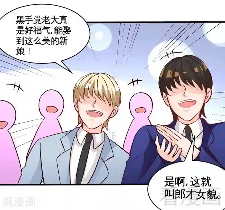 只对你臣服第194话 岳父抢亲