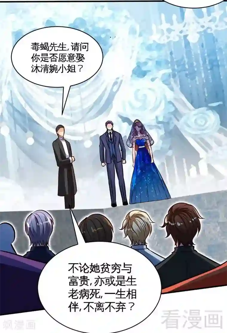 只对你臣服第194话 岳父抢亲