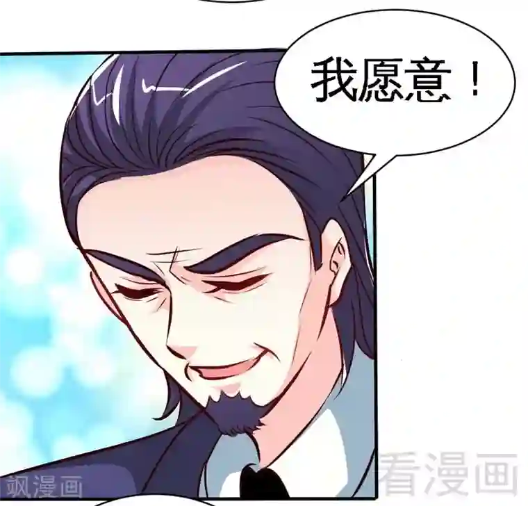 只对你臣服第194话 岳父抢亲