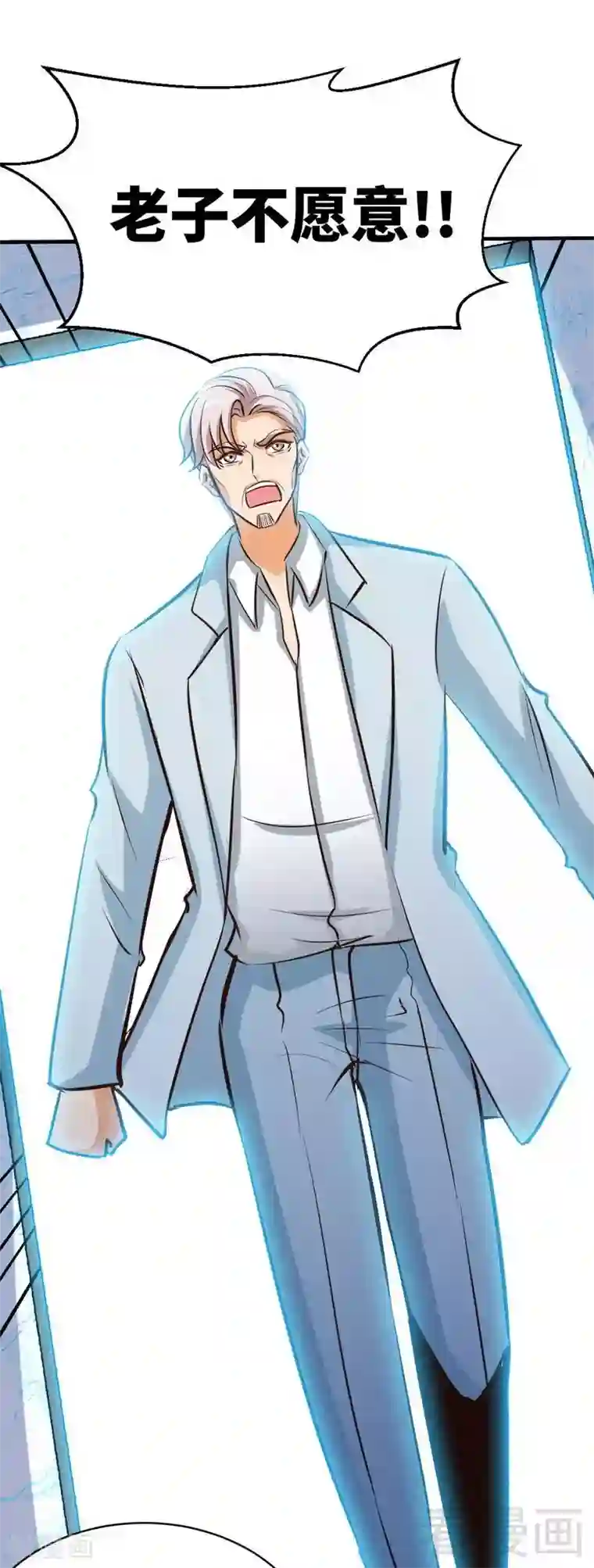 只对你臣服第194话 岳父抢亲