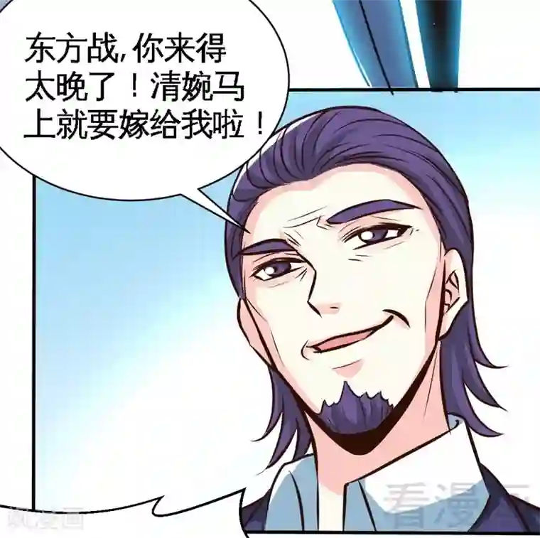 只对你臣服第194话 岳父抢亲