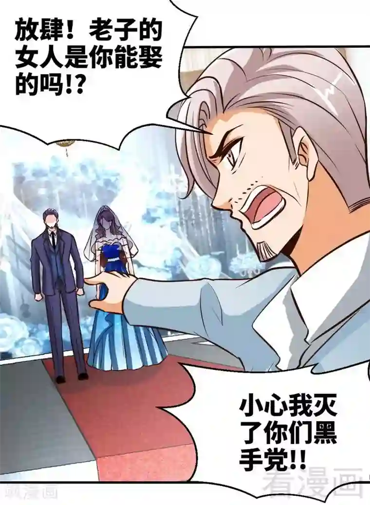 只对你臣服第194话 岳父抢亲