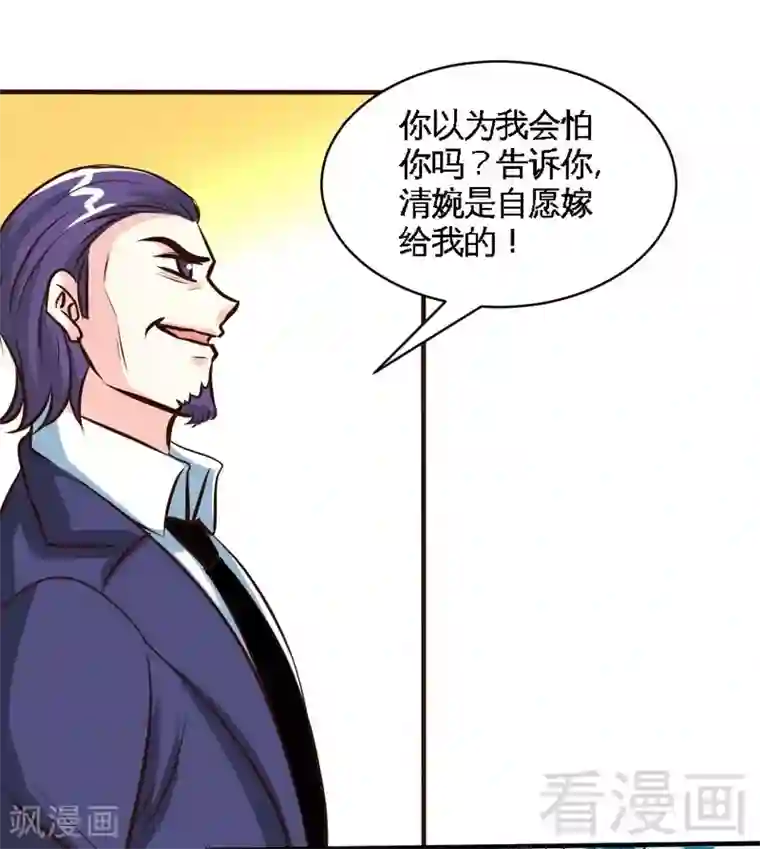 只对你臣服第194话 岳父抢亲