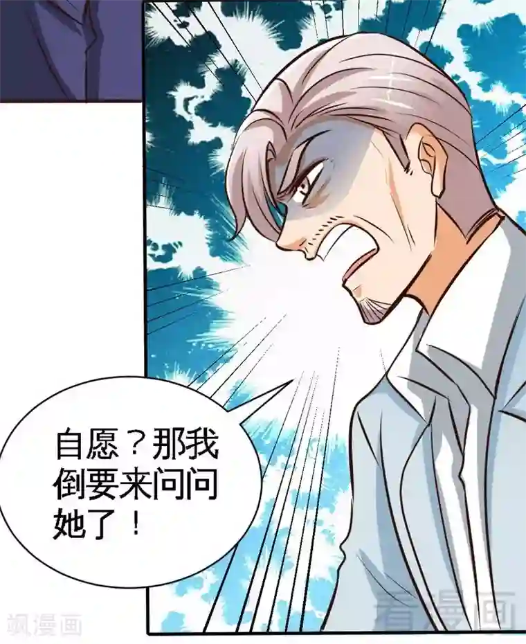 只对你臣服第194话 岳父抢亲