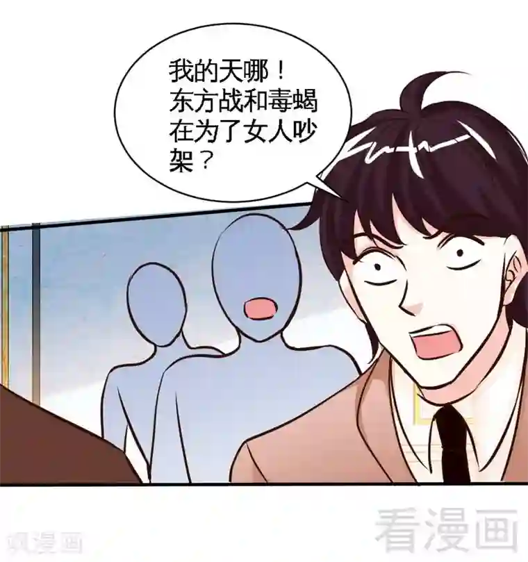 只对你臣服第194话 岳父抢亲