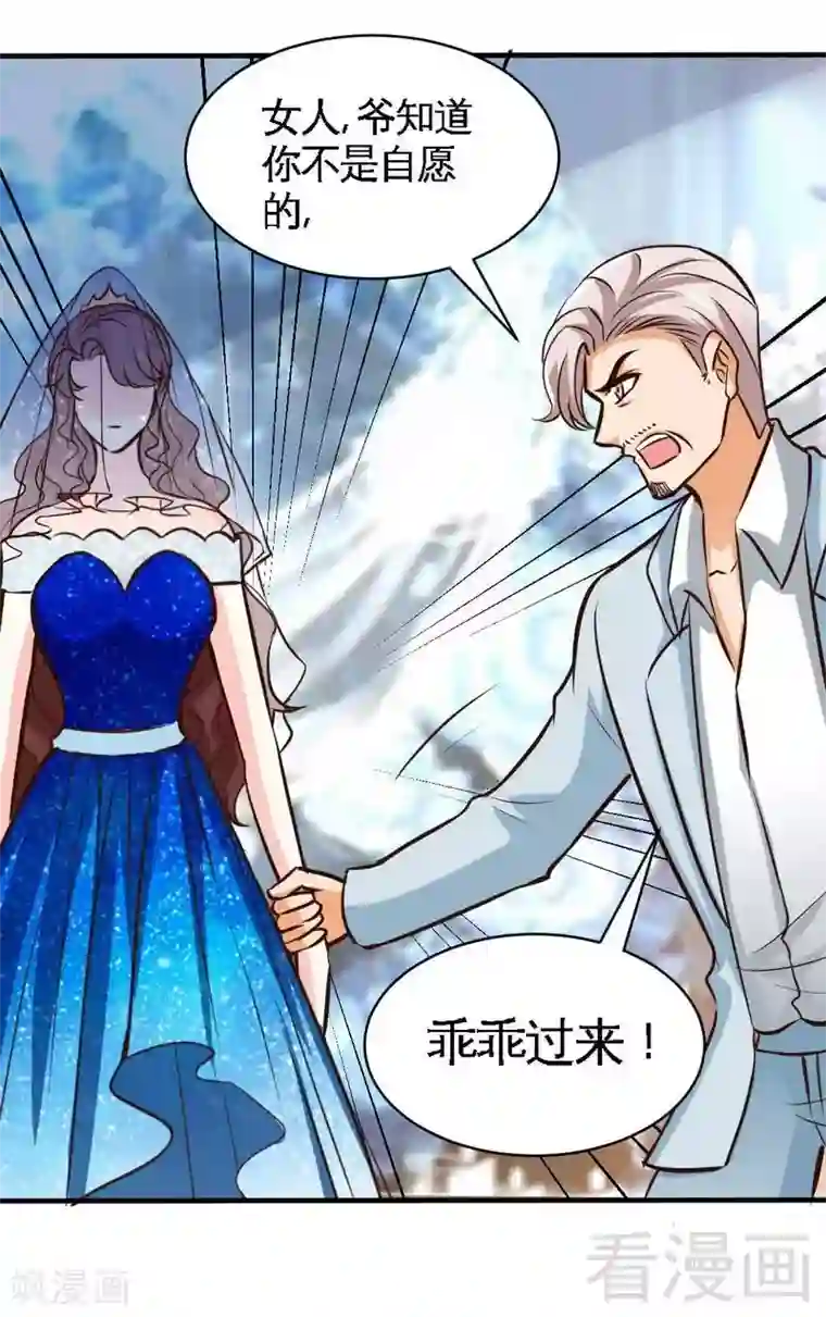 只对你臣服第194话 岳父抢亲