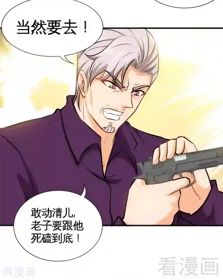 只对你臣服第194话 岳父抢亲