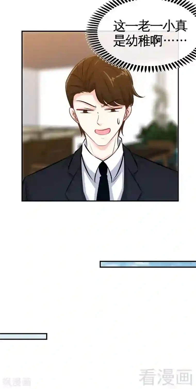 只对你臣服第194话 岳父抢亲