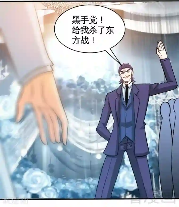 只对你臣服第195话 毒蝎跑路