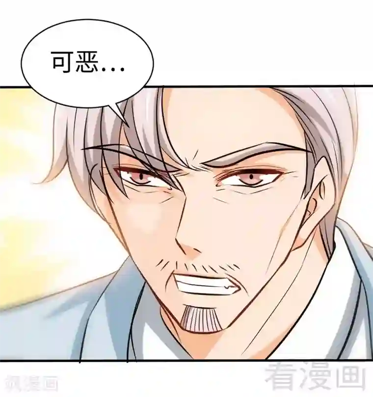 只对你臣服第195话 毒蝎跑路