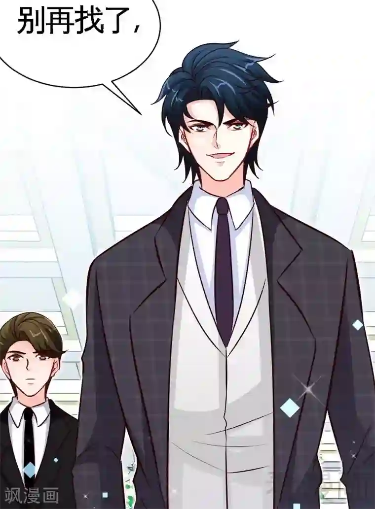 只对你臣服第195话 毒蝎跑路