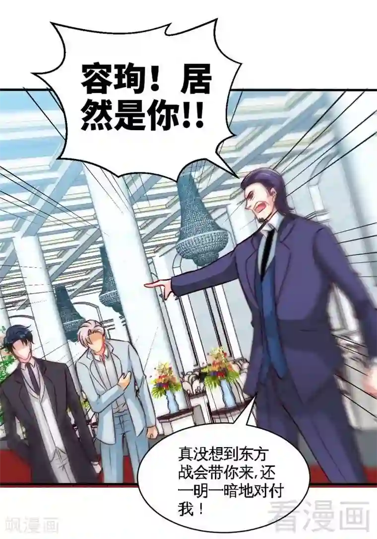 只对你臣服第195话 毒蝎跑路