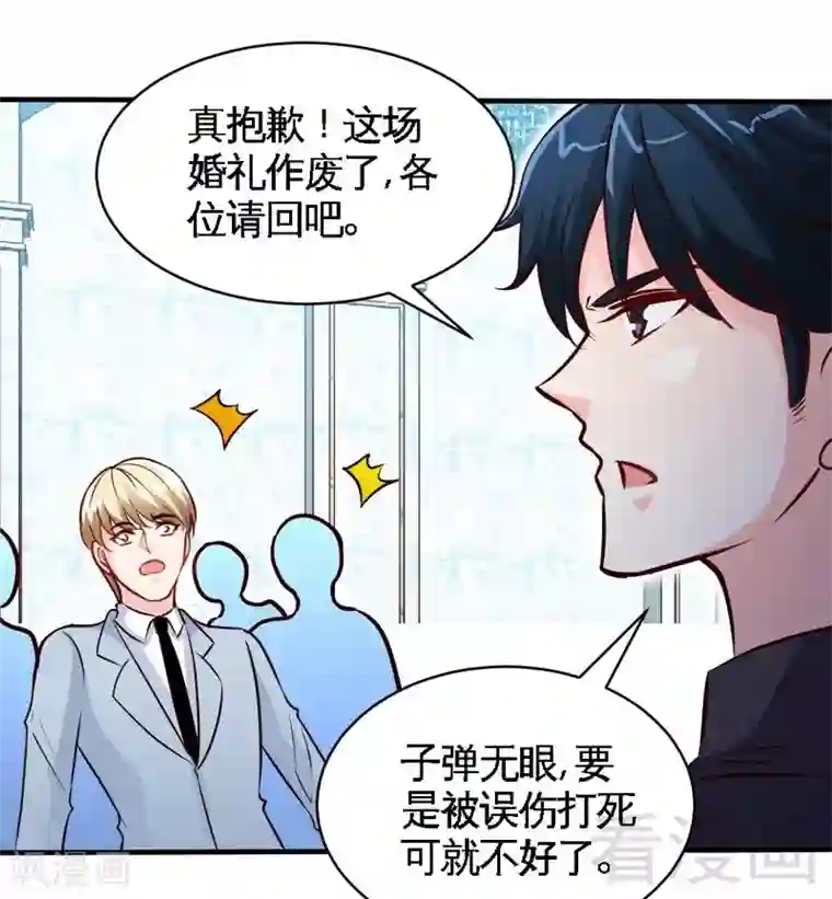 只对你臣服第195话 毒蝎跑路