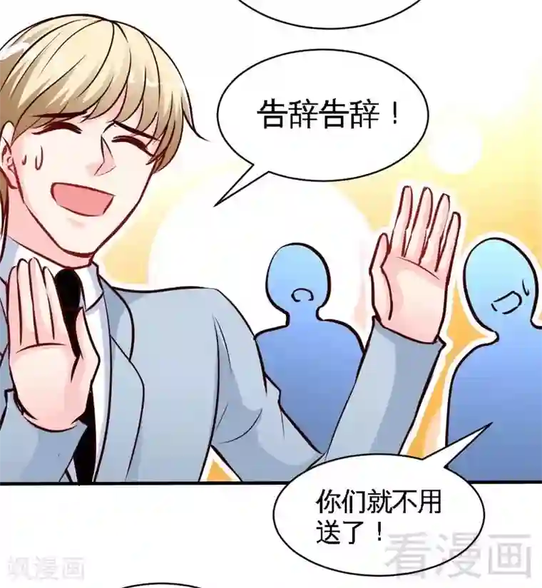 只对你臣服第195话 毒蝎跑路