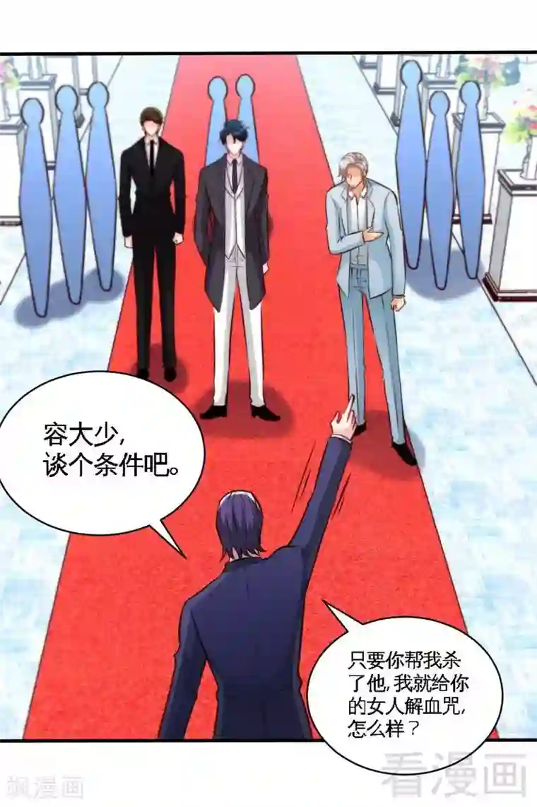 只对你臣服第195话 毒蝎跑路