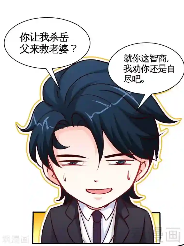 只对你臣服第195话 毒蝎跑路