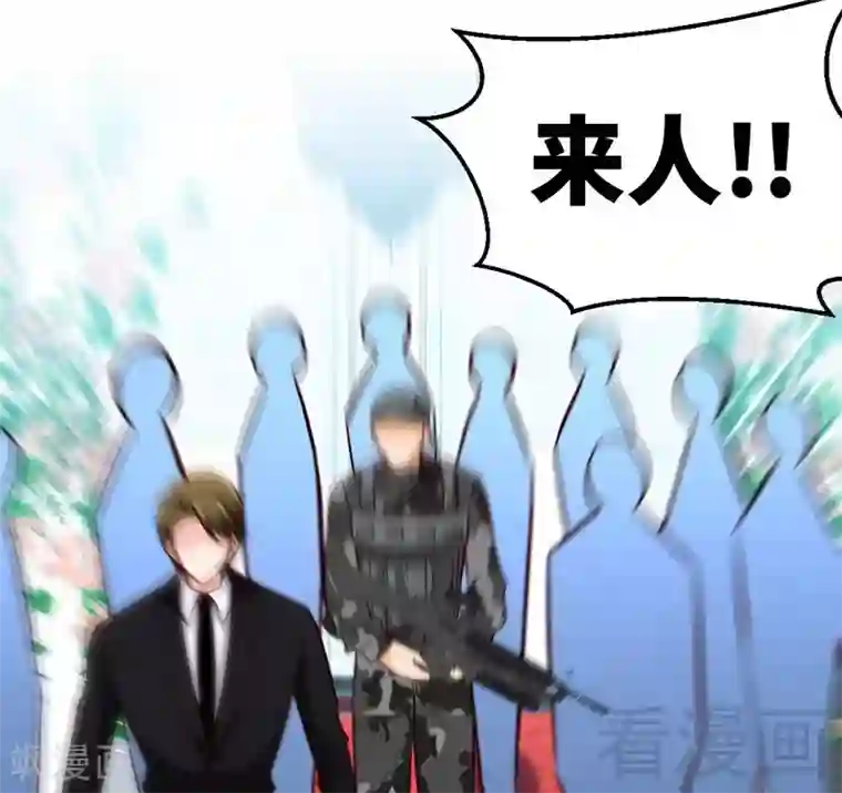 只对你臣服第195话 毒蝎跑路