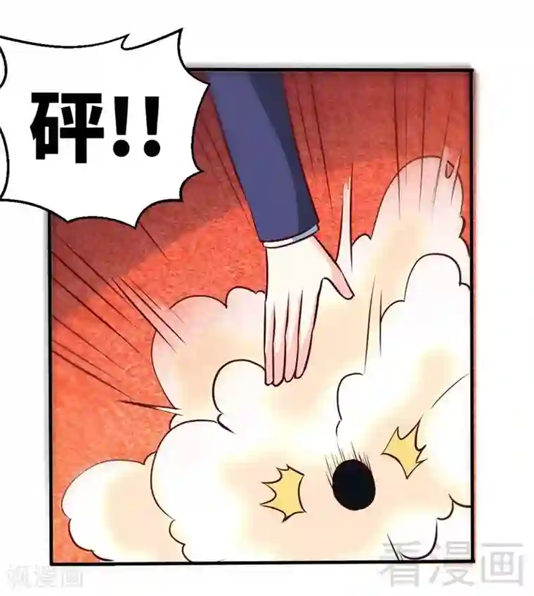 只对你臣服第195话 毒蝎跑路