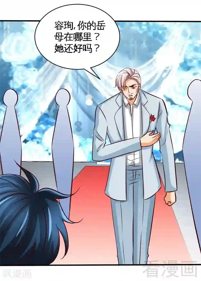 只对你臣服第195话 毒蝎跑路