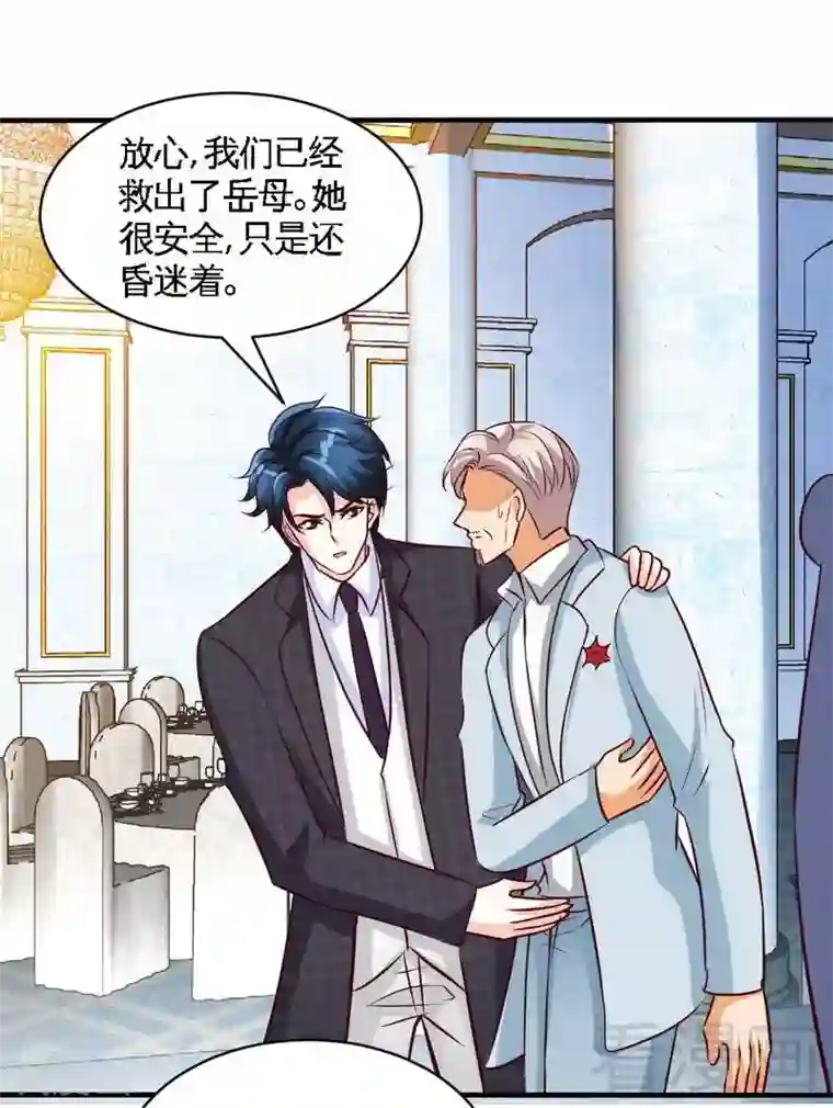 只对你臣服第195话 毒蝎跑路